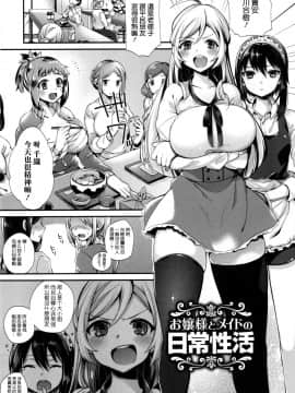 [无毒汉化组][しんどう] お嬢様とメイドのみだらな性活_032