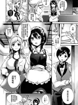 [无毒汉化组][しんどう] お嬢様とメイドのみだらな性活_035