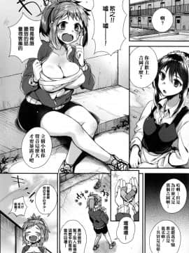 [无毒汉化组][しんどう] お嬢様とメイドのみだらな性活_055