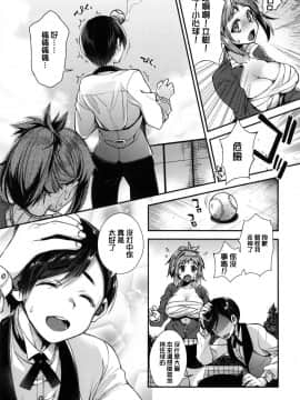 [无毒汉化组][しんどう] お嬢様とメイドのみだらな性活_056