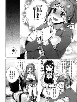 [无毒汉化组][しんどう] お嬢様とメイドのみだらな性活_057