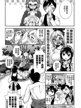[无毒汉化组][しんどう] お嬢様とメイドのみだらな性活_075