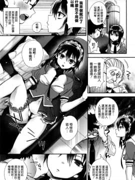 [无毒汉化组][しんどう] お嬢様とメイドのみだらな性活_086