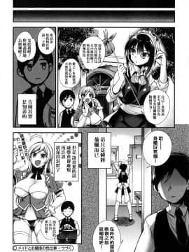 [无毒汉化组][しんどう] お嬢様とメイドのみだらな性活_097