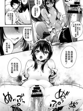 [无毒汉化组][しんどう] お嬢様とメイドのみだらな性活_103