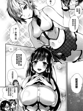 [无毒汉化组][しんどう] お嬢様とメイドのみだらな性活_107