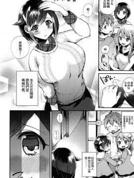 [无毒汉化组][しんどう] お嬢様とメイドのみだらな性活_135