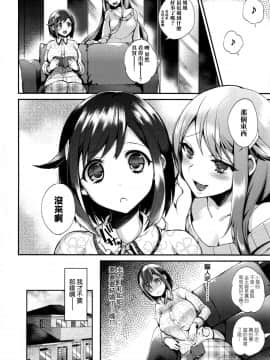 [无毒汉化组][しんどう] お嬢様とメイドのみだらな性活_141