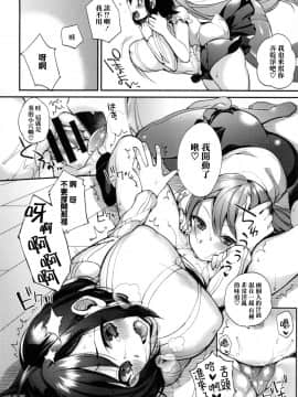 [无毒汉化组][しんどう] お嬢様とメイドのみだらな性活_163
