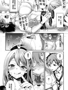 [无毒汉化组][しんどう] お嬢様とメイドのみだらな性活_164