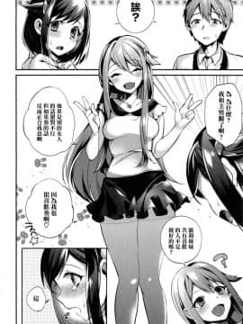 [无毒汉化组][しんどう] お嬢様とメイドのみだらな性活_165