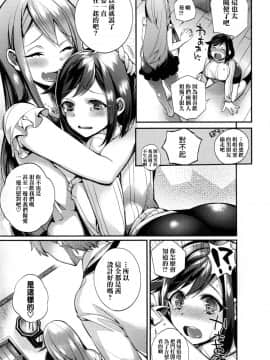 [无毒汉化组][しんどう] お嬢様とメイドのみだらな性活_166