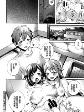[无毒汉化组][しんどう] お嬢様とメイドのみだらな性活_177
