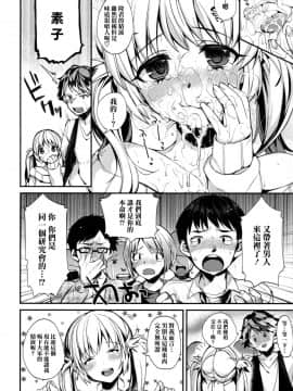 [无毒汉化组][しんどう] お嬢様とメイドのみだらな性活_179
