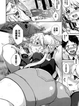 [无毒汉化组][しんどう] お嬢様とメイドのみだらな性活_183