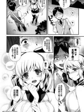 [无毒汉化组][しんどう] お嬢様とメイドのみだらな性活_197