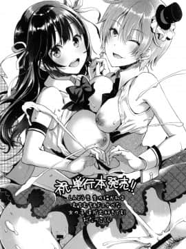 [无毒汉化组][しんどう] お嬢様とメイドのみだらな性活_198