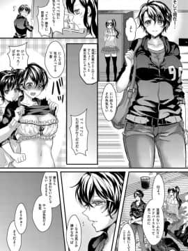(成年コミック) [安治ぽん太郎] 女体化淫行放精_03