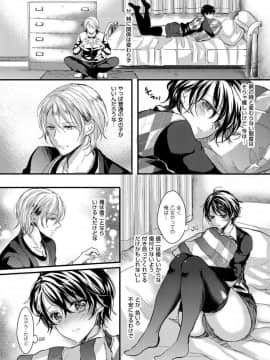 (成年コミック) [安治ぽん太郎] 女体化淫行放精_07