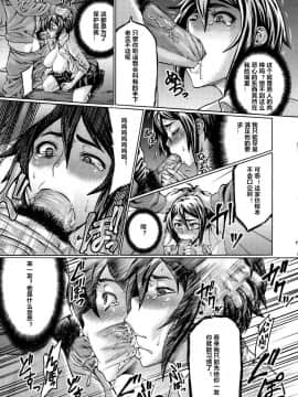 [村长个人汉化] [ねろましん] ごっこ (コミックメガストア 2013年1月号) [中国翻訳]_007
