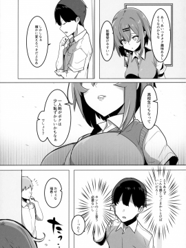 Bokukko Osananajimi O Netotte Mitara Masaka No Kekka Ni_008