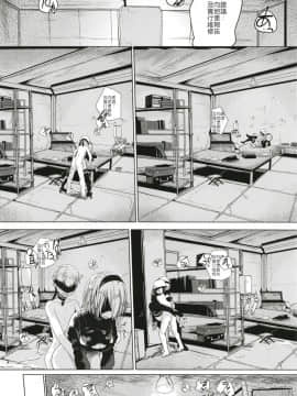 Android No Ecchi Na Yatsu | 人造人在H的本本_20