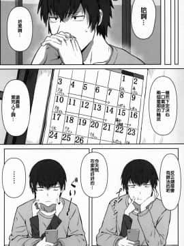 (C96) [駄菓子屋 (和菓子)] とらドラ!のエロ本 (とらドラ!)_BBB_006