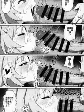 (C96) [駄菓子屋 (和菓子)] とらドラ!のエロ本 (とらドラ!)_BBB_012