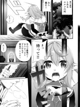 [あむぁいおかし製作所 (かんむり)] 罰として堕ちてゆく_03