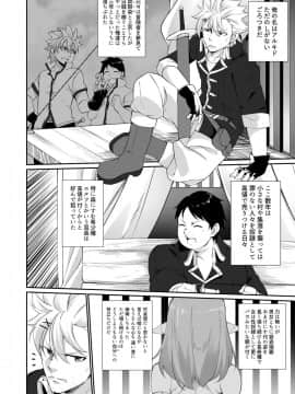 [あむぁいおかし製作所 (かんむり)] 罰として堕ちてゆく_04