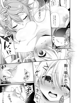 [あむぁいおかし製作所 (かんむり)] 罰として堕ちてゆく_13