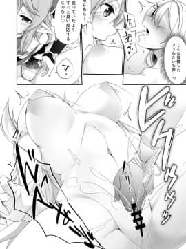[あむぁいおかし製作所 (かんむり)] 罰として堕ちてゆく_14