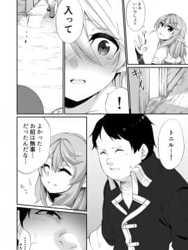 [あむぁいおかし製作所 (かんむり)] 罰として堕ちてゆく_18