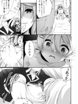 [あむぁいおかし製作所 (かんむり)] 罰として堕ちてゆく_19