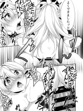 [あむぁいおかし製作所 (かんむり)] 罰として堕ちてゆく_31