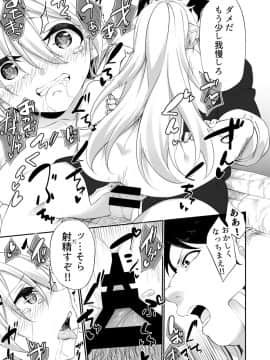 [あむぁいおかし製作所 (かんむり)] 罰として堕ちてゆく_33