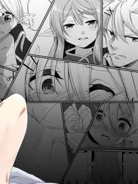 [あむぁいおかし製作所 (かんむり)] 罰として堕ちてゆく_38