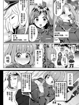 [不咕鸟汉化组][えれ2エアロ] イビルスレイヤーズ (COMIC オルガ vol.3)_02
