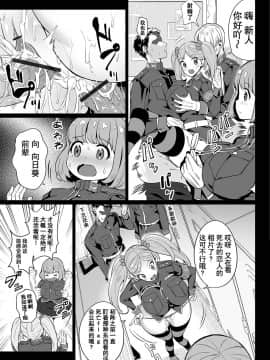 [不咕鸟汉化组][えれ2エアロ] イビルスレイヤーズ (COMIC オルガ vol.3)_03