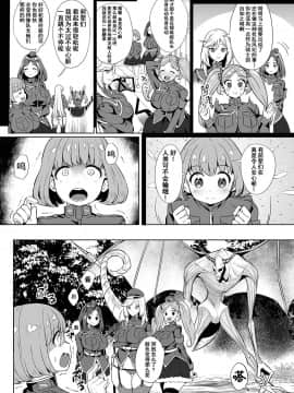 [不咕鸟汉化组][えれ2エアロ] イビルスレイヤーズ (COMIC オルガ vol.3)_04