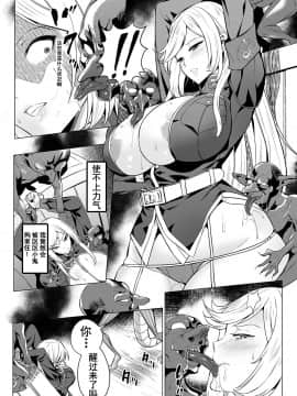 [不咕鸟汉化组][えれ2エアロ] イビルスレイヤーズ (COMIC オルガ vol.3)_06