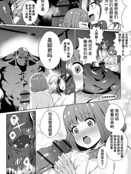 [不咕鸟汉化组][えれ2エアロ] イビルスレイヤーズ (COMIC オルガ vol.3)_18