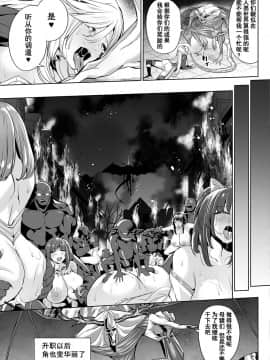 [不咕鸟汉化组][えれ2エアロ] イビルスレイヤーズ (COMIC オルガ vol.3)_29