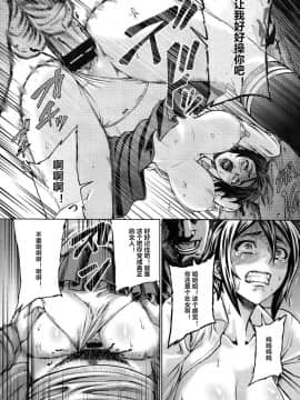 [村长个人汉化][ねろましん] ごっこ (コミックメガストア 2013年1月号)_10