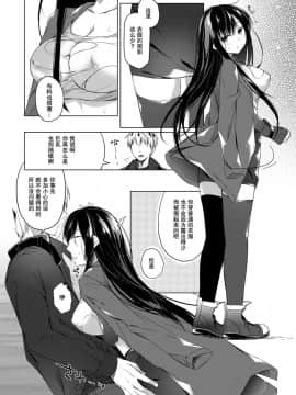 [ひらひら (ひらり)] エロ同人作家の僕の彼女は浮気なんてしない。4[亚麻麦汉化] [Digital]_09_08