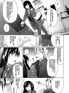 [ひらひら (ひらり)] エロ同人作家の僕の彼女は浮気なんてしない。4[亚麻麦汉化] [Digital]_14_13