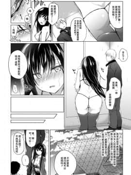 [ひらひら (ひらり)] エロ同人作家の僕の彼女は浮気なんてしない。4[亚麻麦汉化] [Digital]_19_18