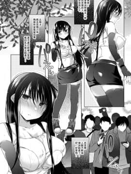 [ひらひら (ひらり)] エロ同人作家の僕の彼女は浮気なんてしない。4[亚麻麦汉化] [Digital]_21_20