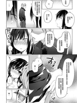 [ひらひら (ひらり)] エロ同人作家の僕の彼女は浮気なんてしない。4[亚麻麦汉化] [Digital]_25_24