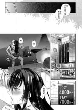 [ひらひら (ひらり)] エロ同人作家の僕の彼女は浮気なんてしない。4[亚麻麦汉化] [Digital]_26_25